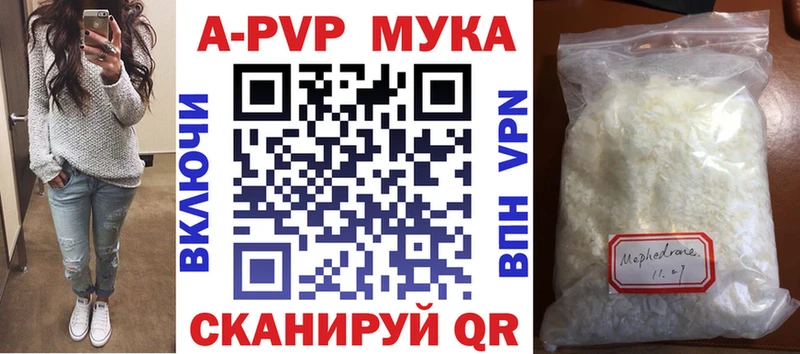 где купить наркоту Шацк APVP Crystall