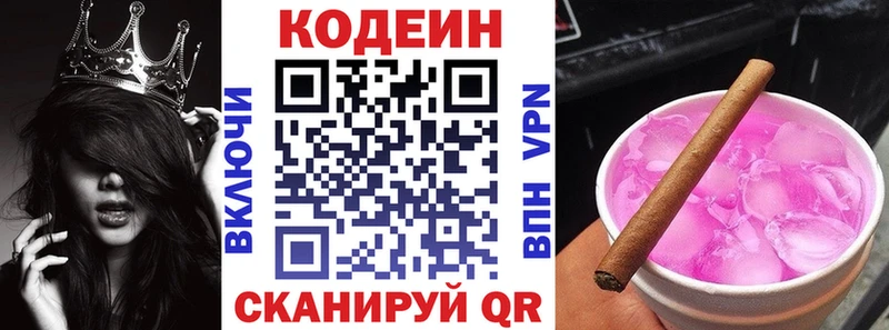 что такое наркотик  Шацк  Кодеиновый сироп Lean напиток Lean (лин) 