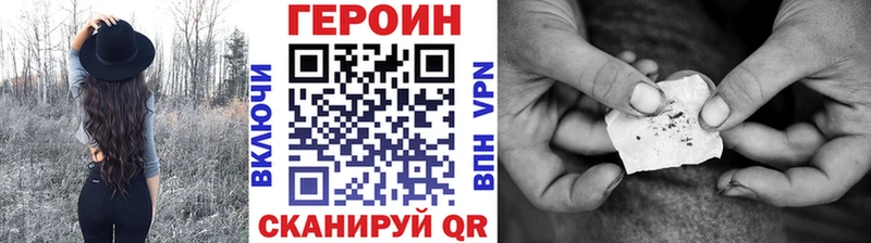 kraken ССЫЛКА  Шацк  ГЕРОИН хмурый  купить наркотик 