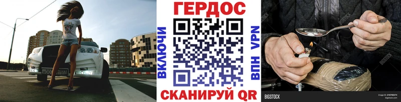 Героин белый Шацк
