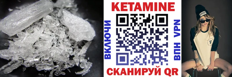 omg Шацк Кетамин VHQ