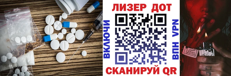 LSD-25 экстази кислота  Шацк 