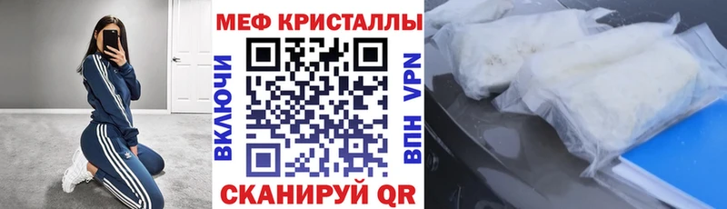 МЕФ мяу мяу магазин продажи наркотиков Шацк